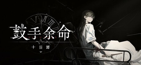 Cover von Shiina Taki's Decameron