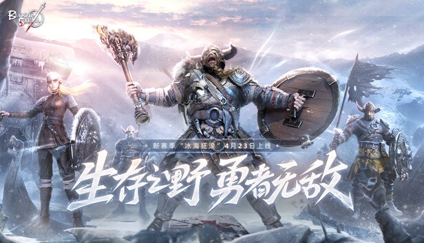 Portada de Blood of Steel