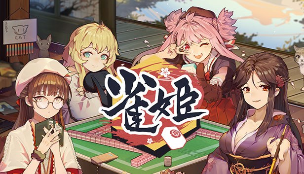 Обложка на 雀姬/姫麻雀
